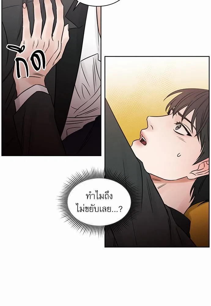 Love Me Not เล่ห์ร้ายพันธนาการรัก - หน้า 12