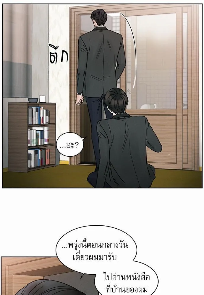 Love Me Not เล่ห์ร้ายพันธนาการรัก - หน้า 24