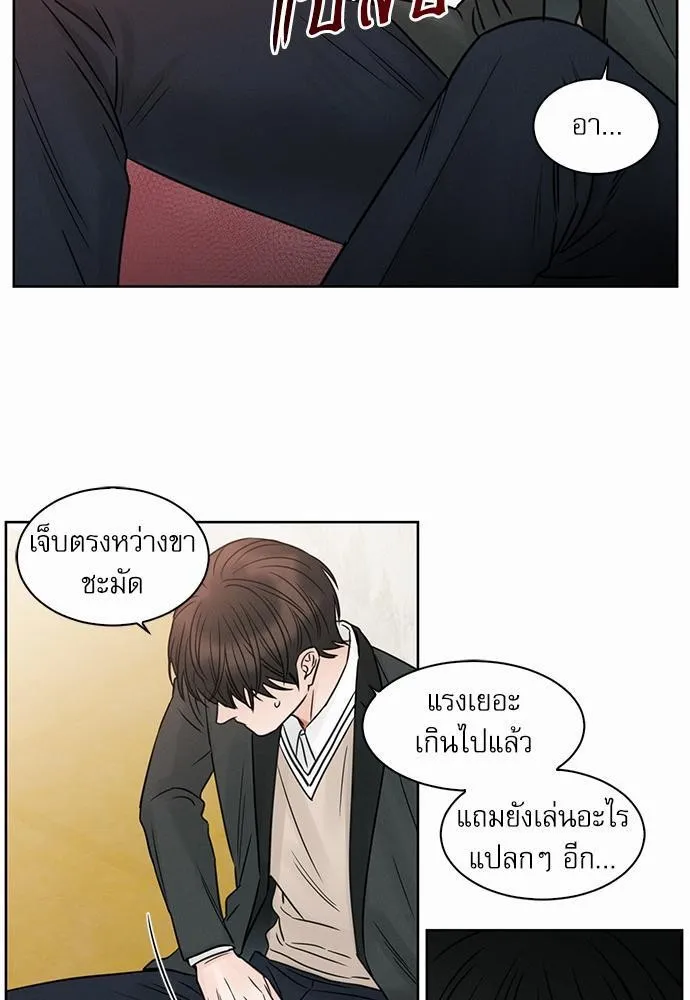 Love Me Not เล่ห์ร้ายพันธนาการรัก - หน้า 28