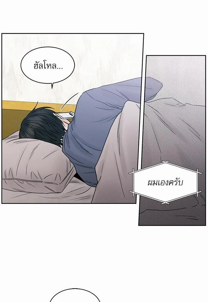 Love Me Not เล่ห์ร้ายพันธนาการรัก - หน้า 36