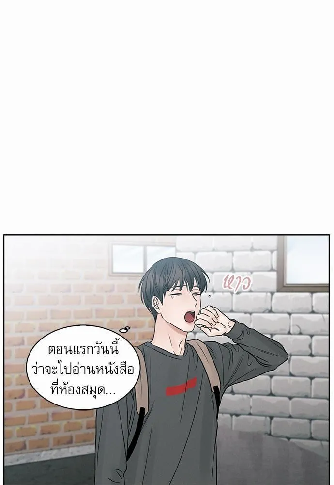 Love Me Not เล่ห์ร้ายพันธนาการรัก - หน้า 44