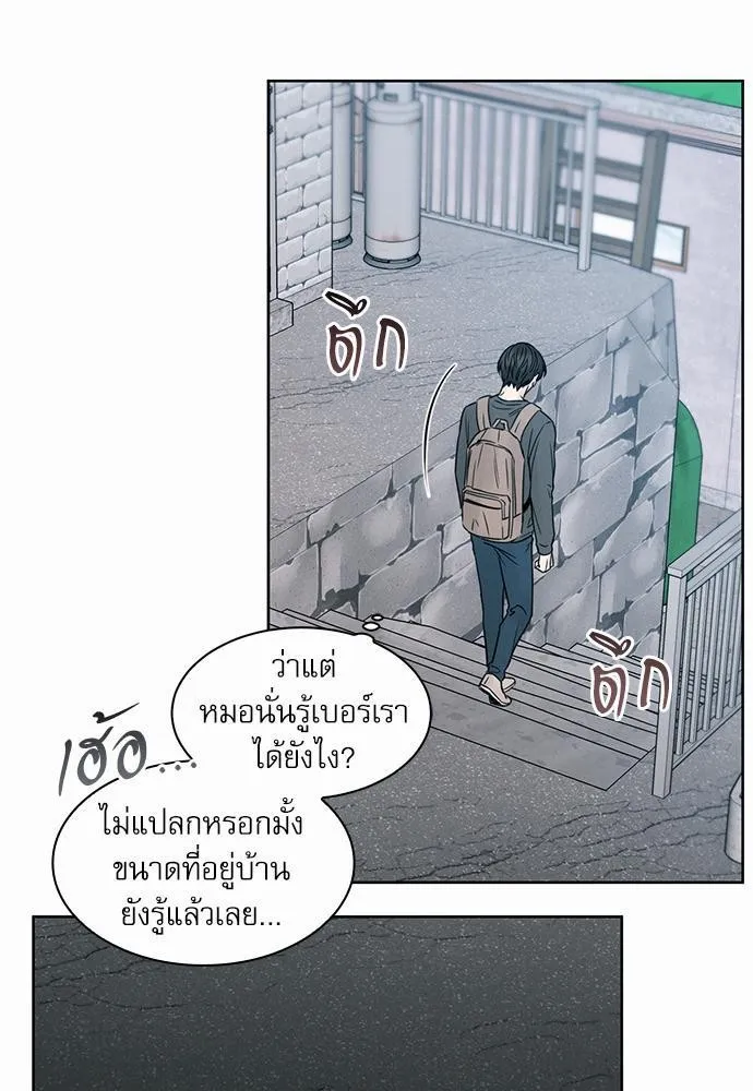 Love Me Not เล่ห์ร้ายพันธนาการรัก - หน้า 46