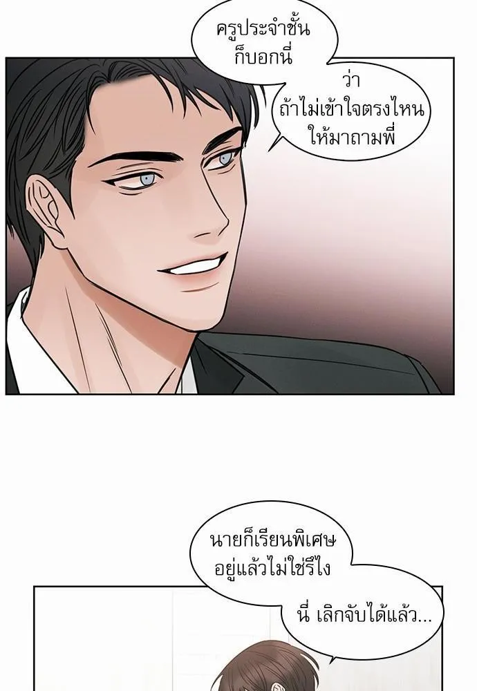 Love Me Not เล่ห์ร้ายพันธนาการรัก - หน้า 5