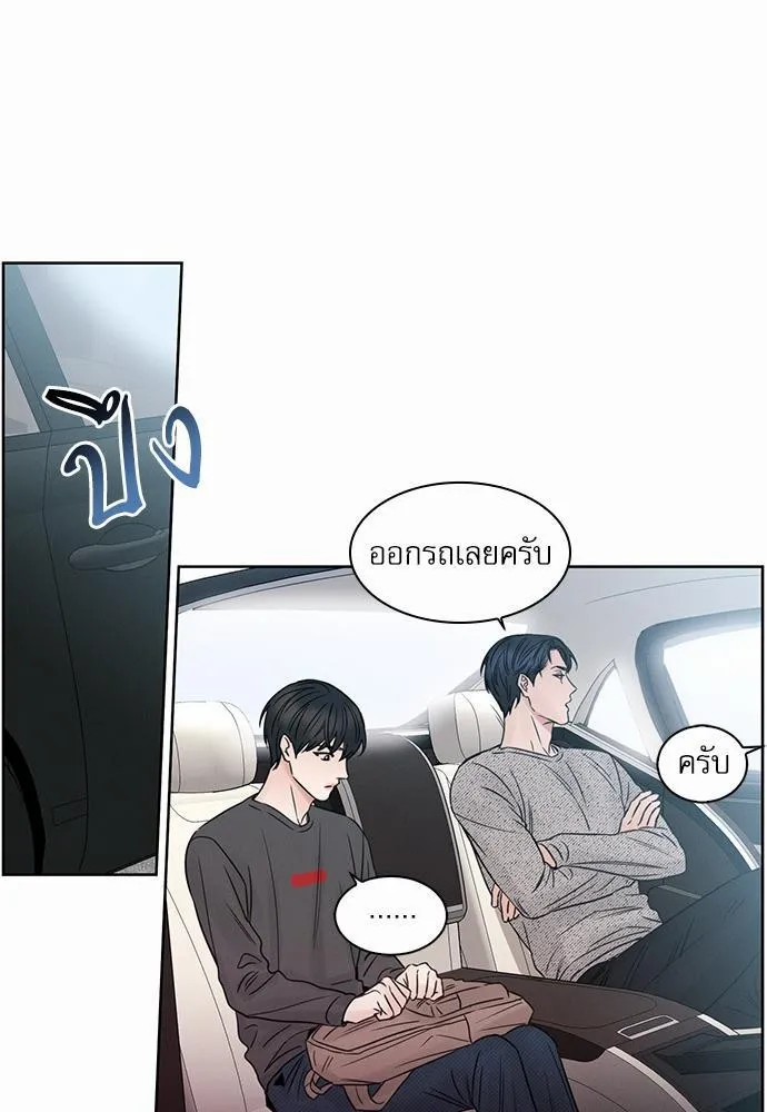 Love Me Not เล่ห์ร้ายพันธนาการรัก - หน้า 52