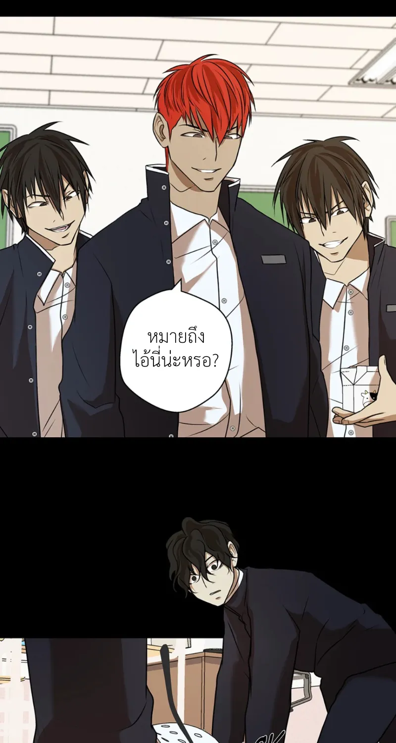 Love Murder Basketball - หน้า 27