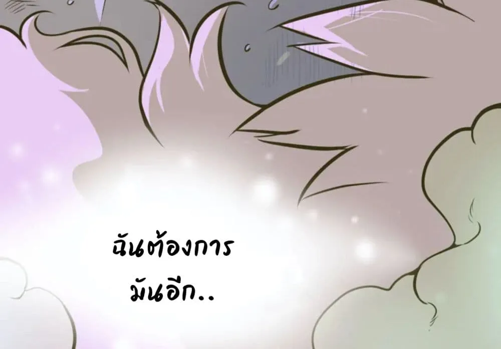 Love n Gore - หน้า 11