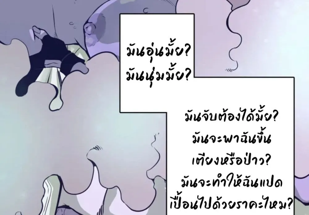 Love n Gore - หน้า 5