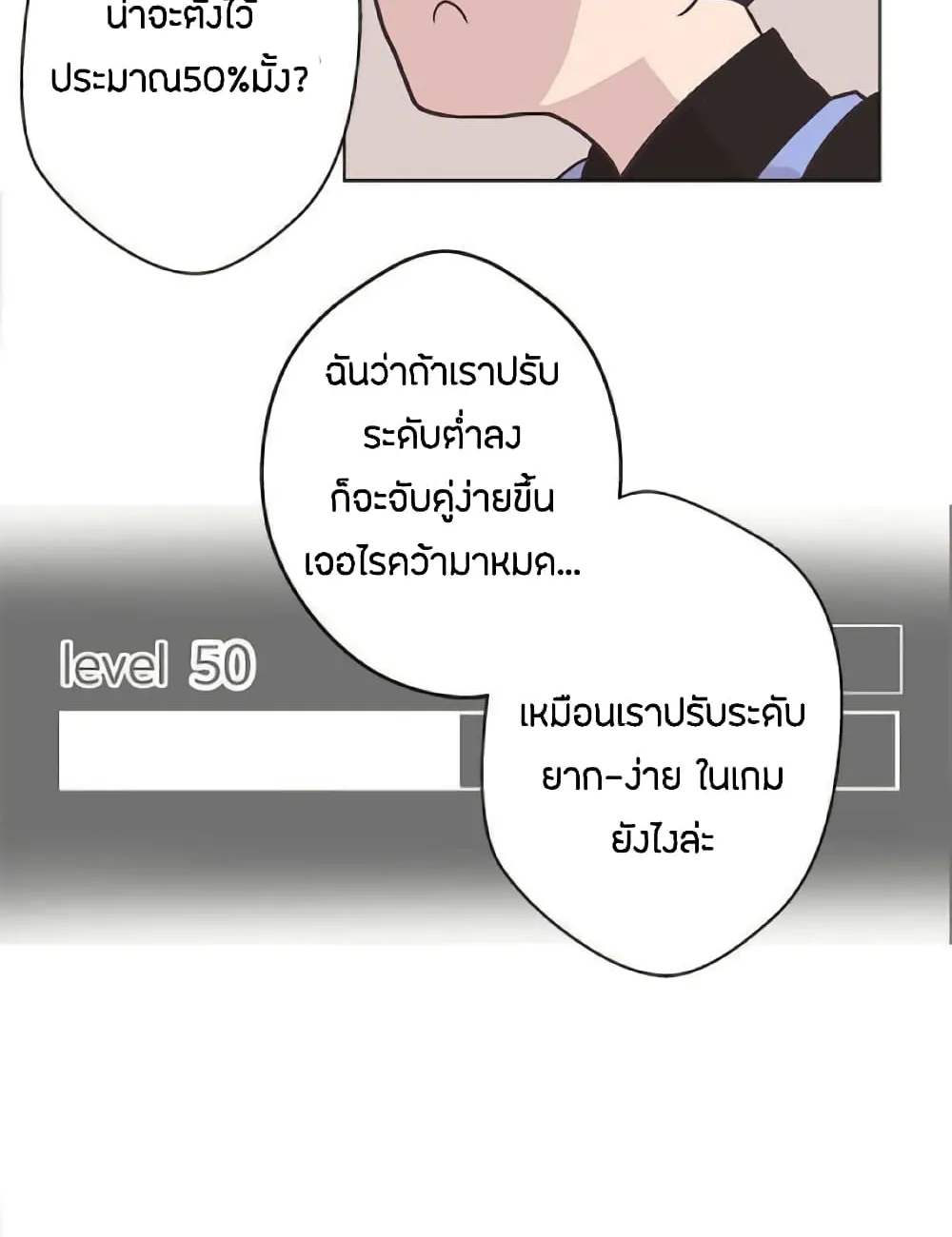 Love Navigation - หน้า 22