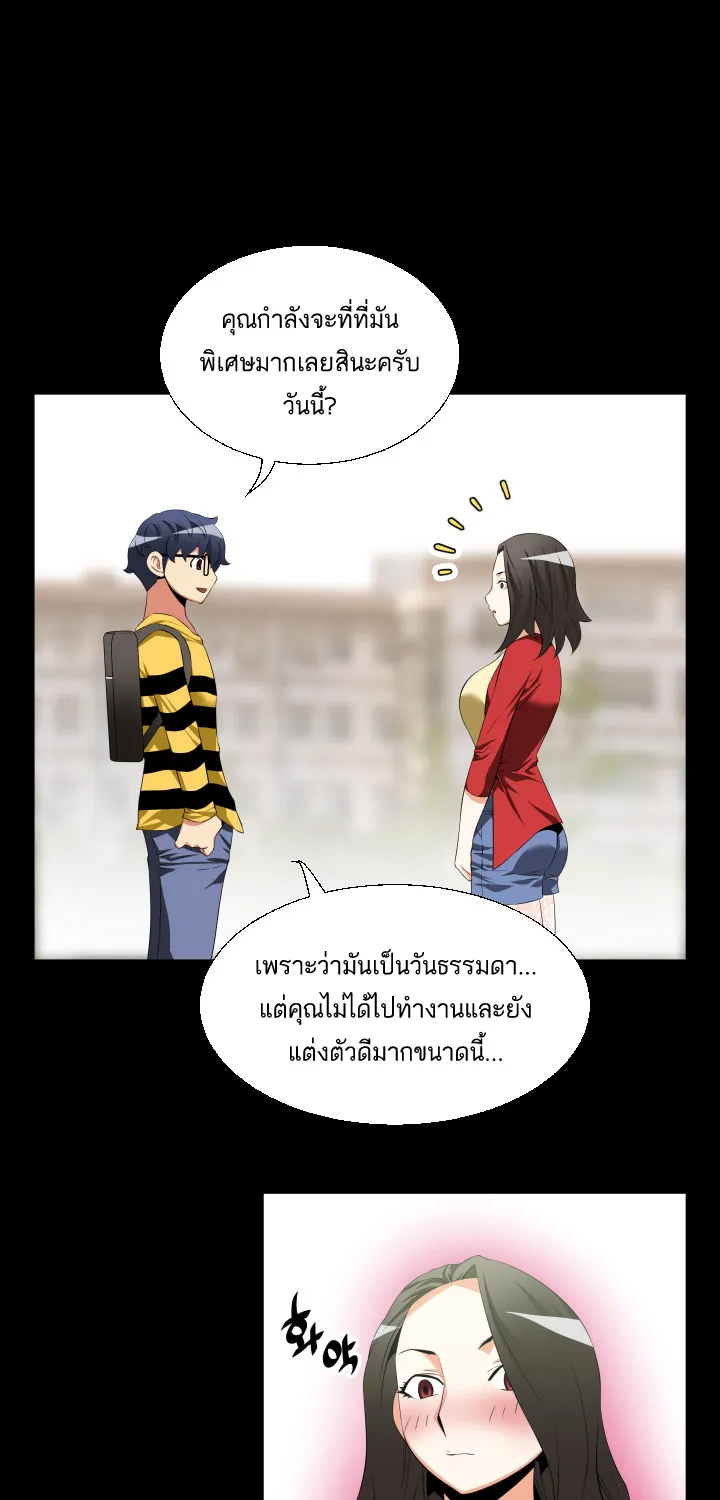 Love Parameter - หน้า 27