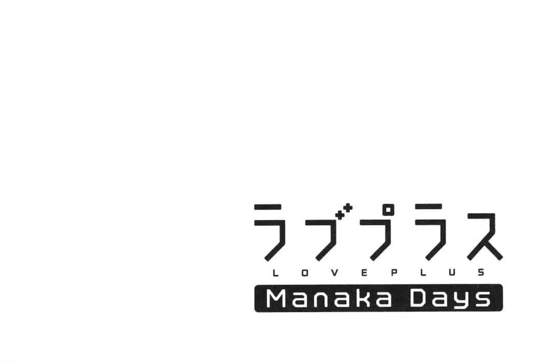 Love Plus: Manaka Days - หน้า 35