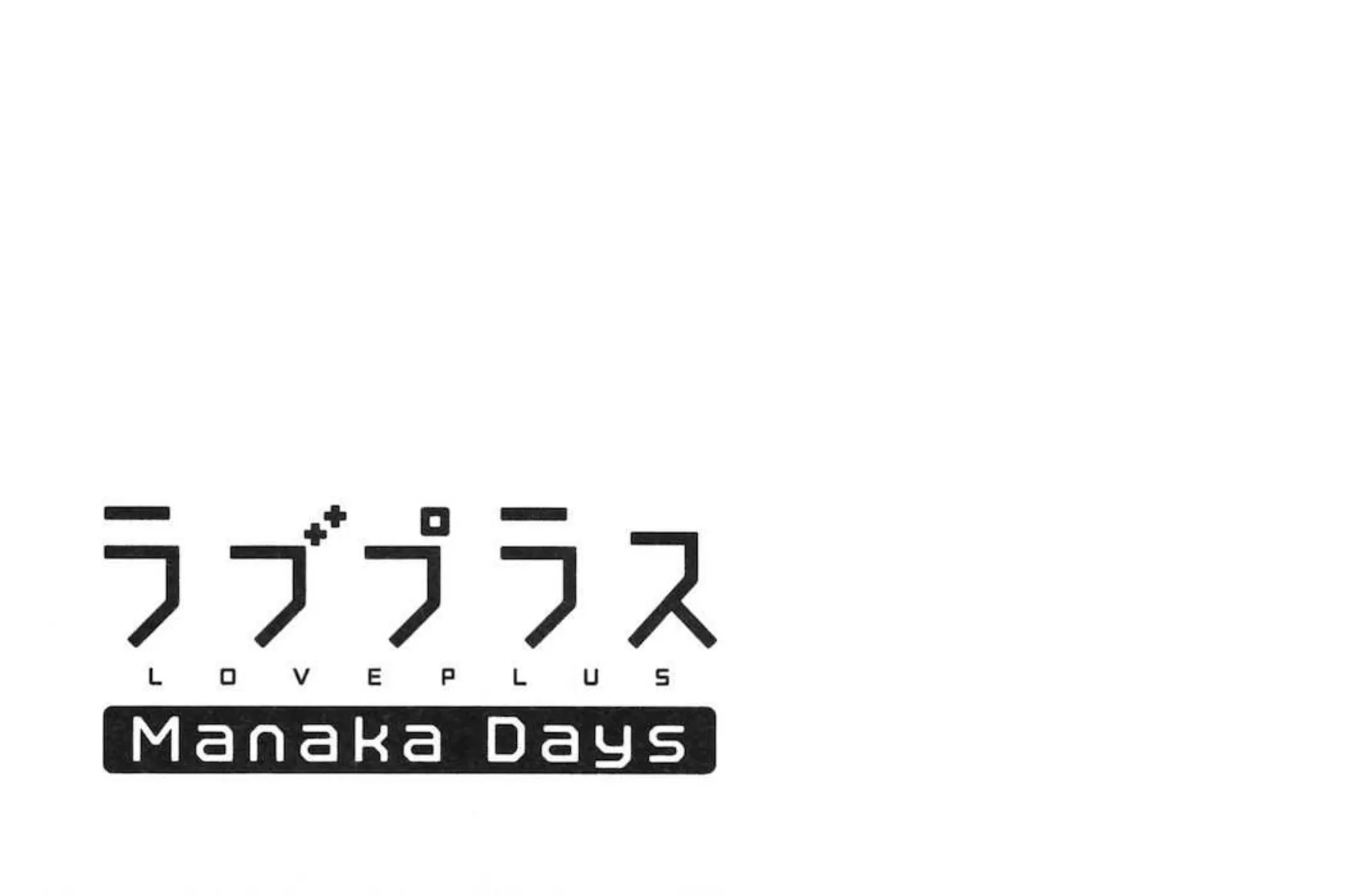 Love Plus: Manaka Days - หน้า 39