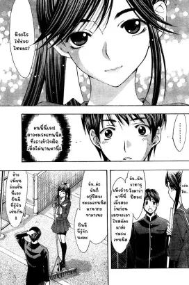 Love Plus: Rinko Days - หน้า 7