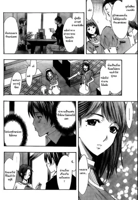 Love Plus: Rinko Days - หน้า 11