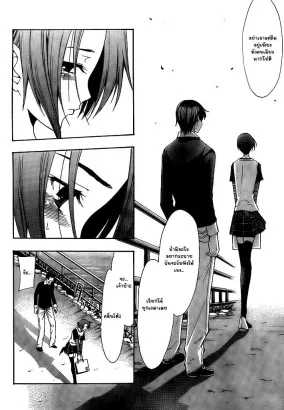 Love Plus: Rinko Days - หน้า 21