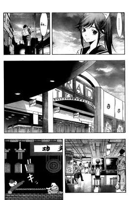 Love Plus: Rinko Days - หน้า 11