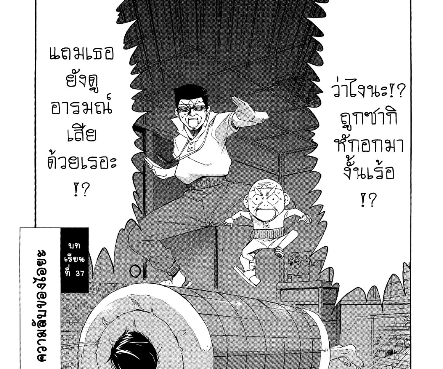 ChaiManga  Comic online