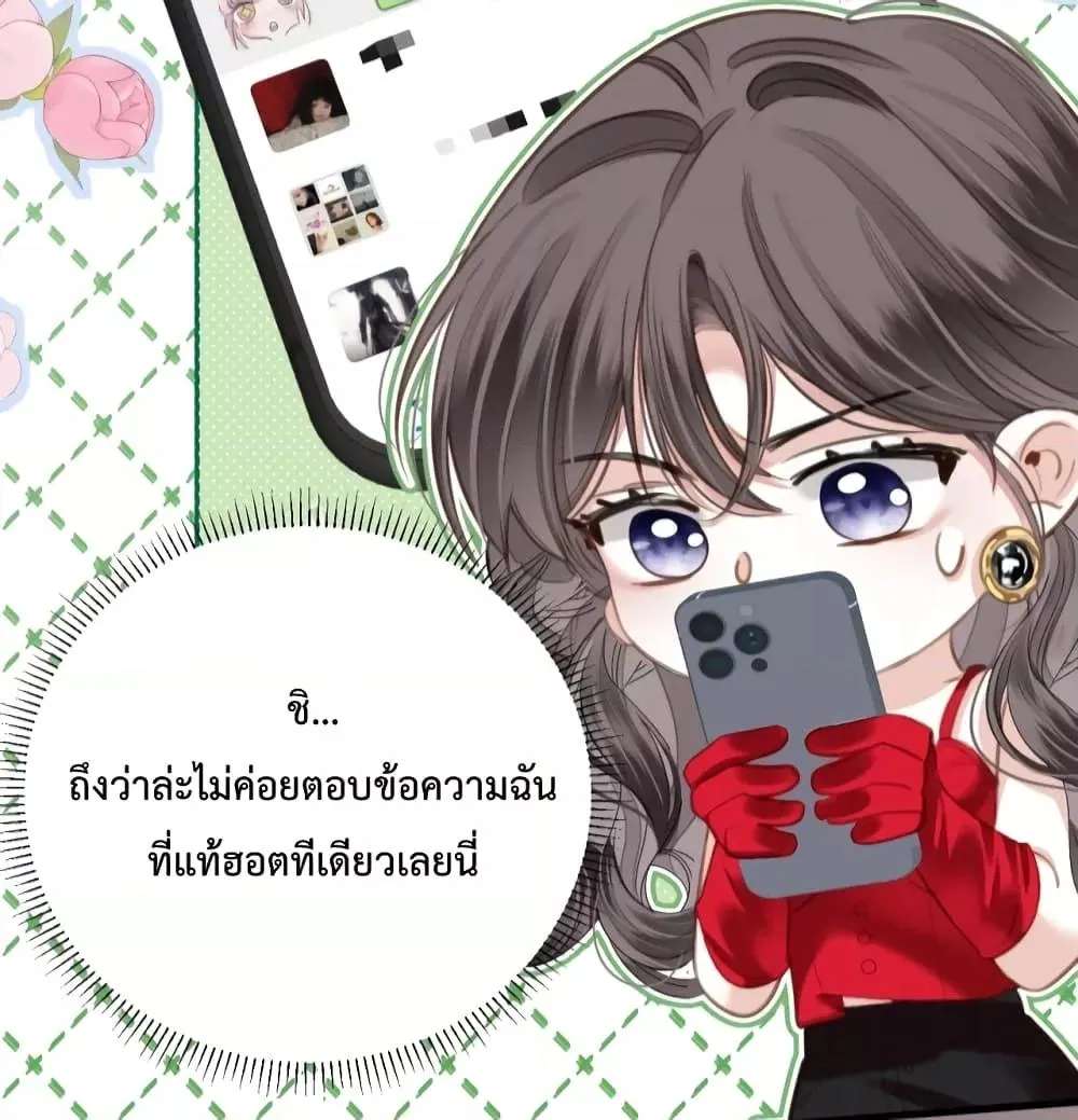 Love You All Along – รักเธอตราบนิรันดร์ - หน้า 32