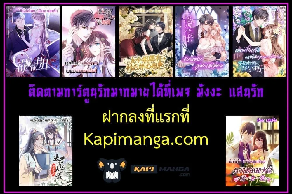 Love You All Along – รักเธอตราบนิรันดร์ - หน้า 69