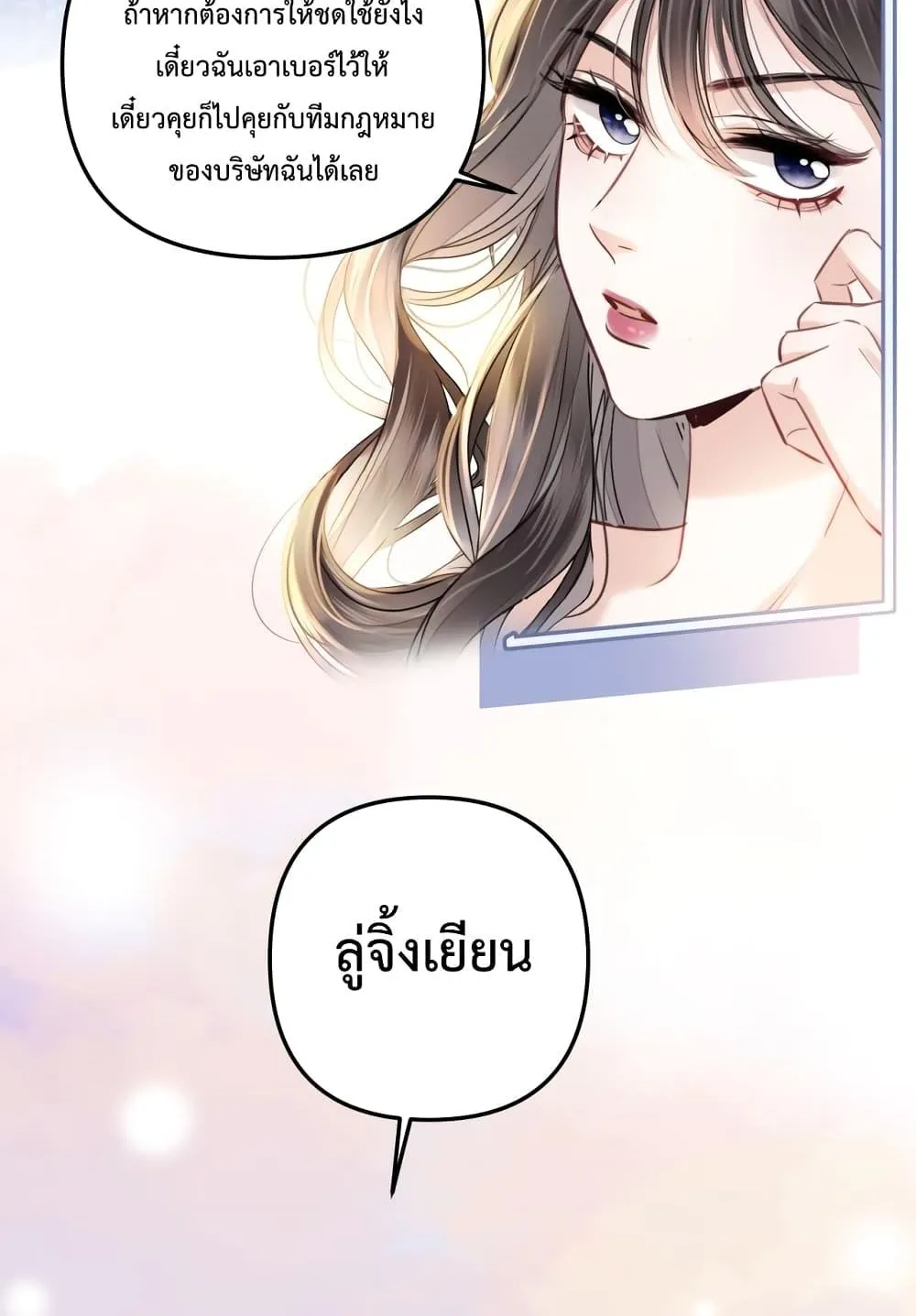 Love You All Along – รักเธอตราบนิรันดร์ - หน้า 34