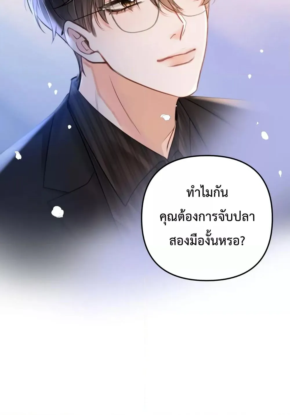 Love You All Along – รักเธอตราบนิรันดร์ - หน้า 40