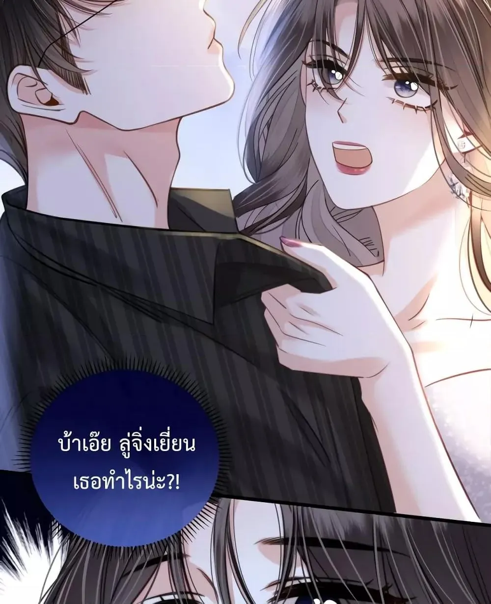 Love You All Along – รักเธอตราบนิรันดร์ - หน้า 36