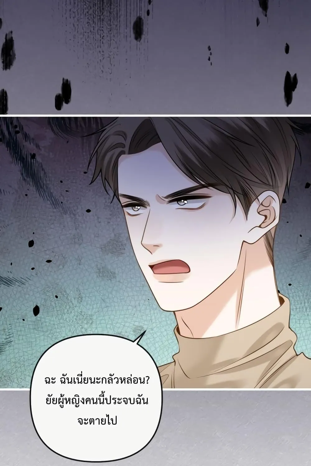 Love You All Along – รักเธอตราบนิรันดร์ - หน้า 37