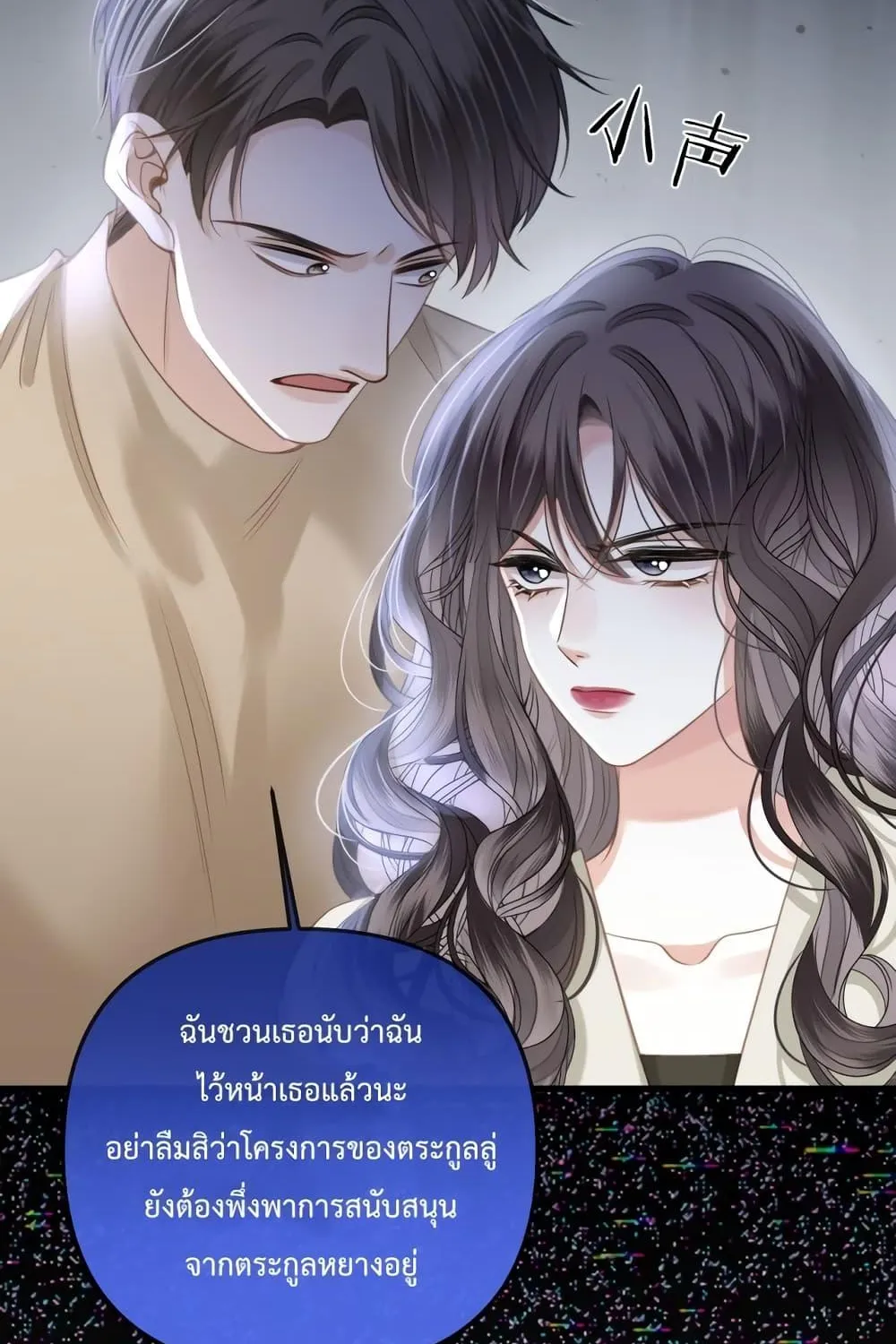 Love You All Along – รักเธอตราบนิรันดร์ - หน้า 41