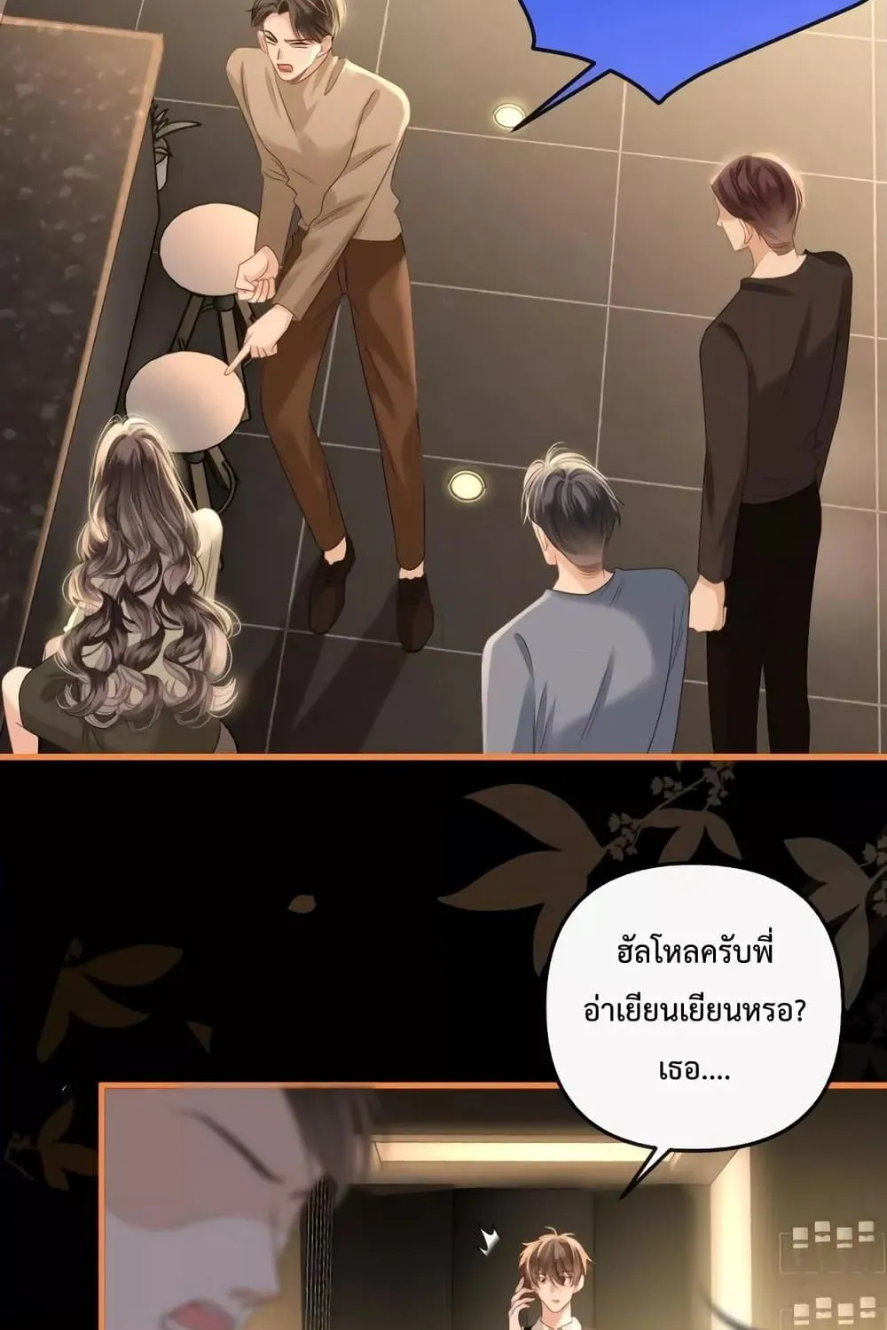 Love You All Along – รักเธอตราบนิรันดร์ - หน้า 44