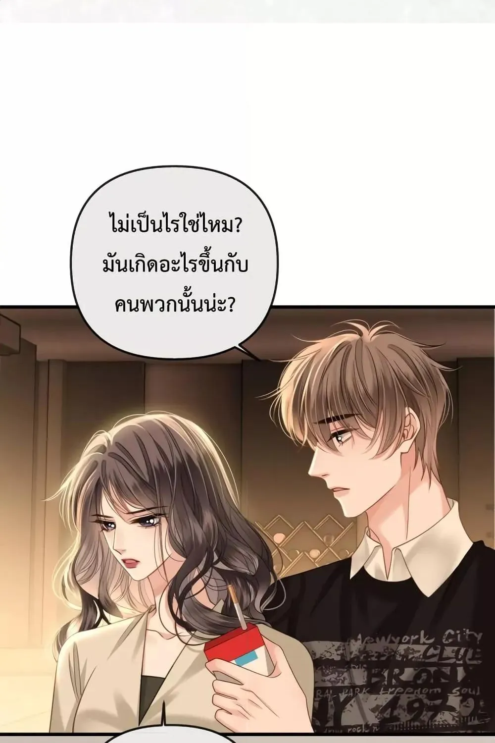 Love You All Along – รักเธอตราบนิรันดร์ - หน้า 50