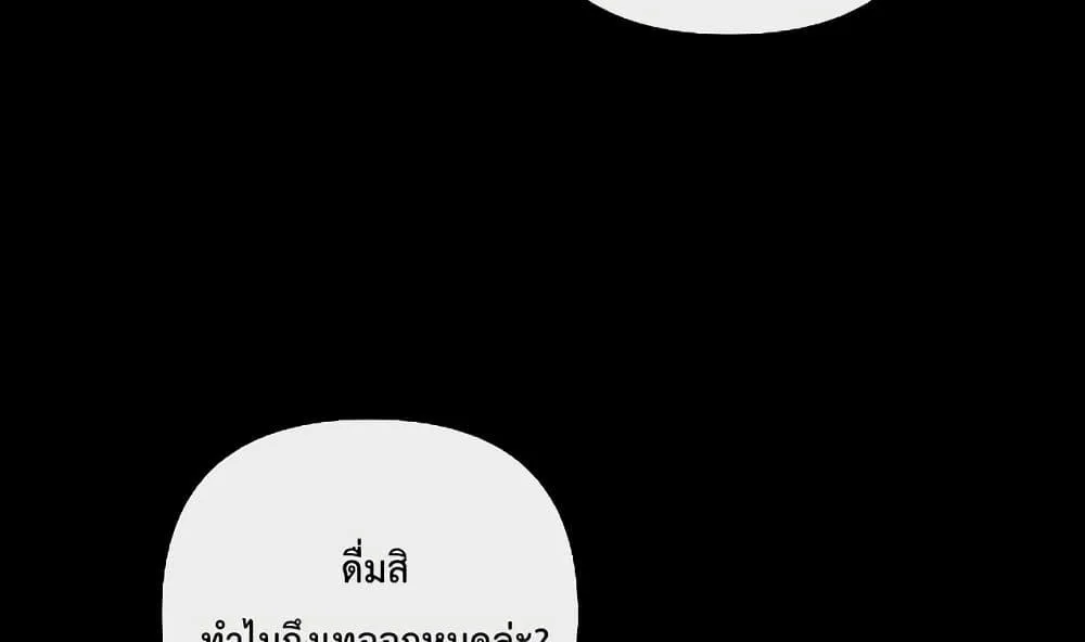 Love You All Along – รักเธอตราบนิรันดร์ - หน้า 3