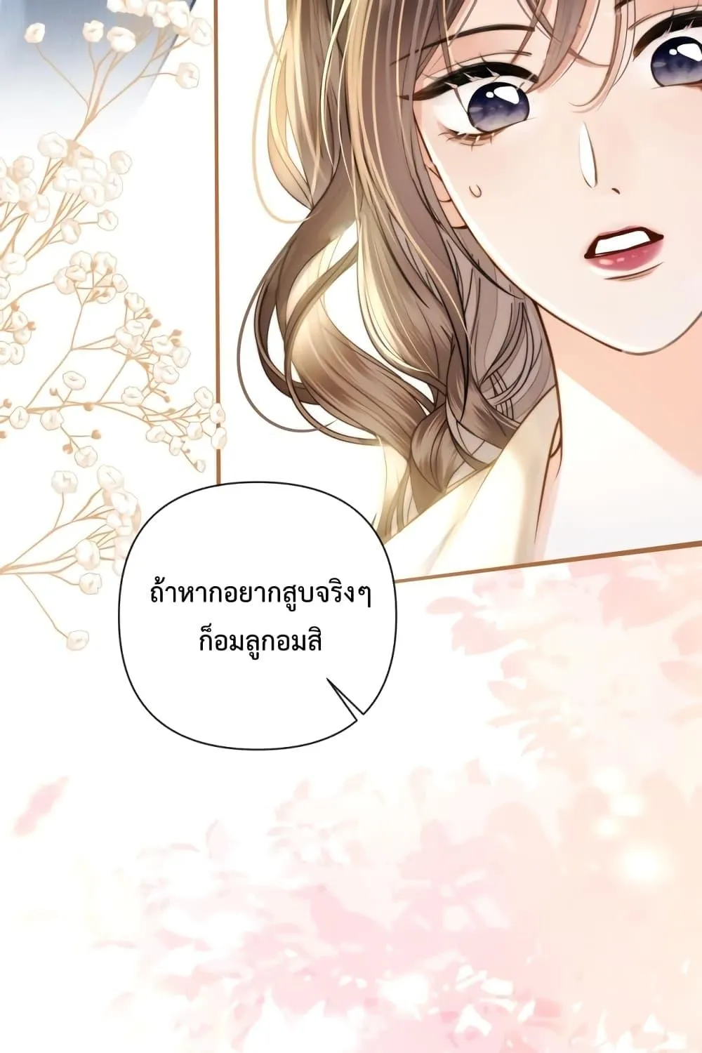 Love You All Along – รักเธอตราบนิรันดร์ - หน้า 58