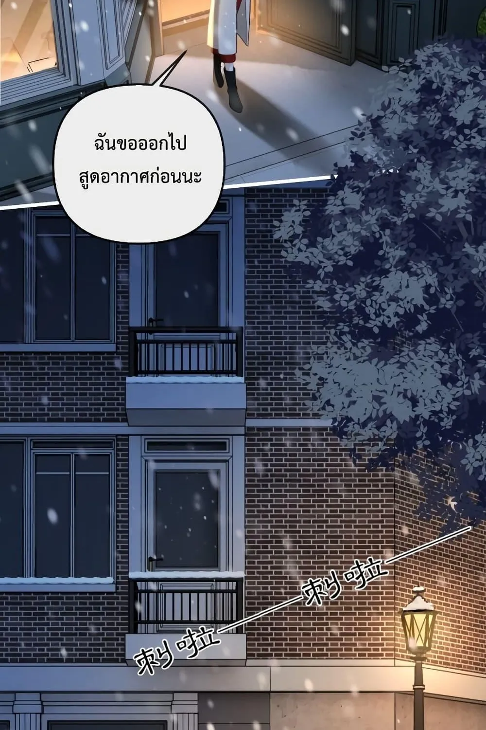 Love You All Along – รักเธอตราบนิรันดร์ - หน้า 8