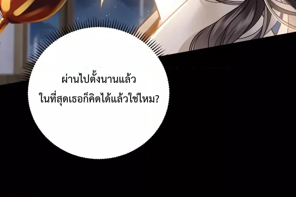 Love You All Along – รักเธอตราบนิรันดร์ - หน้า 12