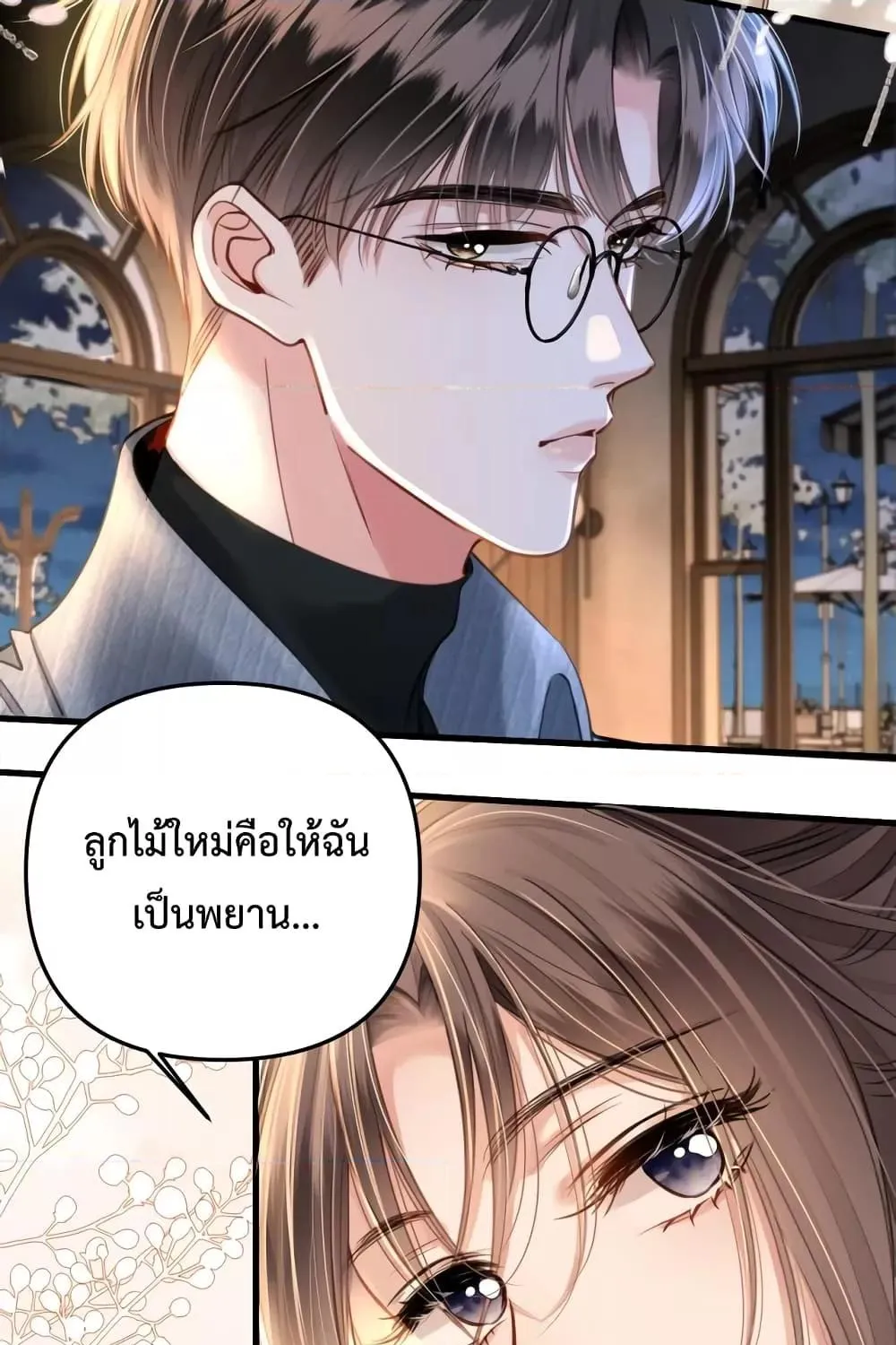 Love You All Along – รักเธอตราบนิรันดร์ - หน้า 3