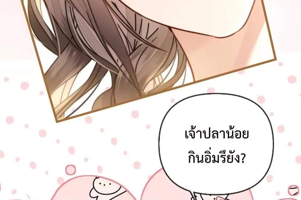 Love You All Along – รักเธอตราบนิรันดร์ - หน้า 38