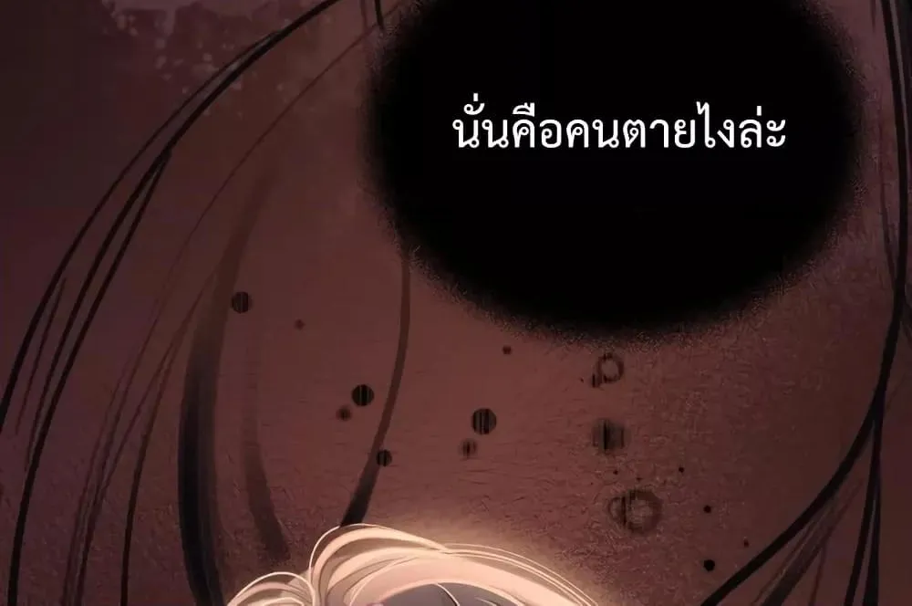 Love You All Along – รักเธอตราบนิรันดร์ - หน้า 58