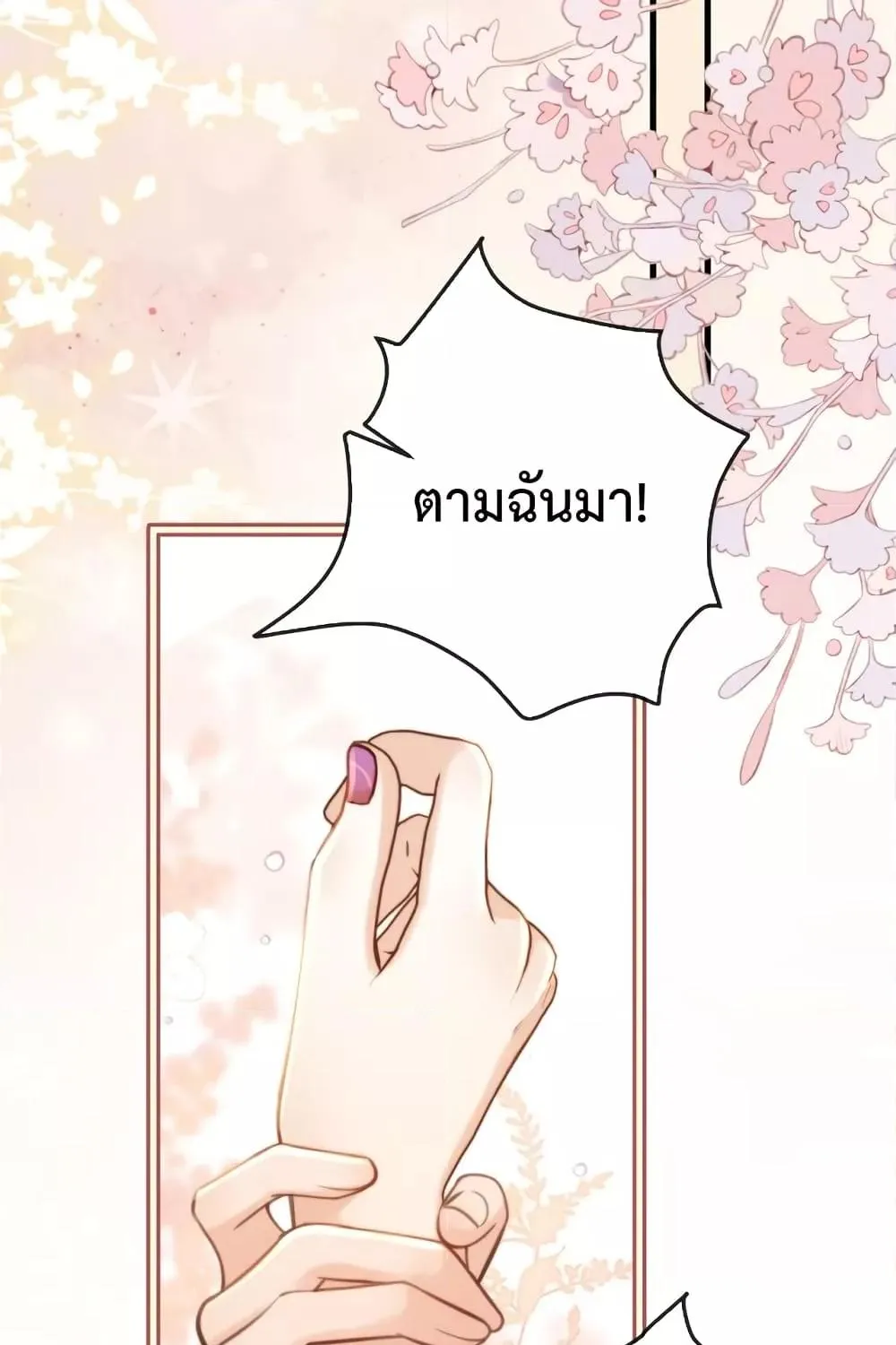 Love You All Along – รักเธอตราบนิรันดร์ - หน้า 19