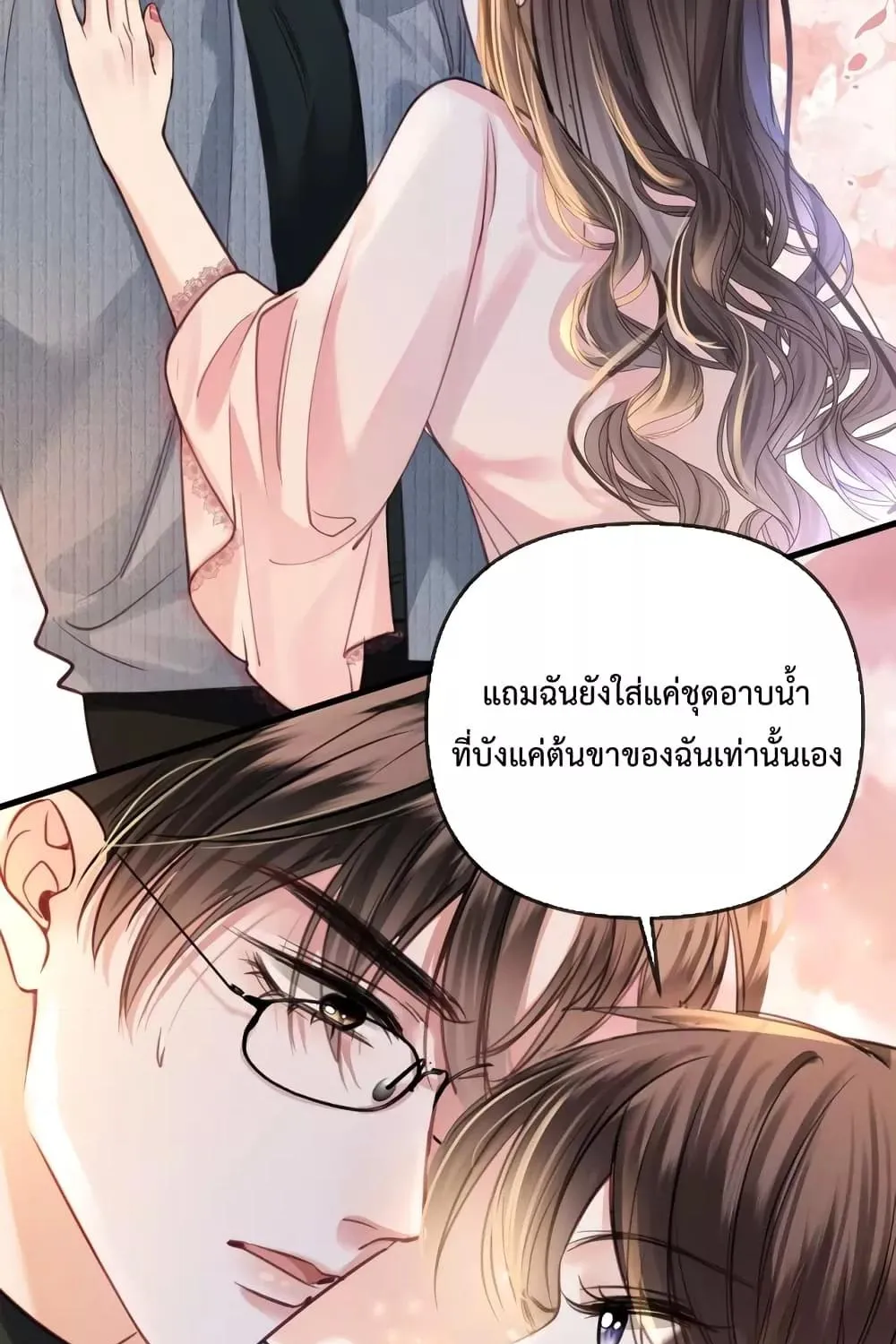 Love You All Along – รักเธอตราบนิรันดร์ - หน้า 45