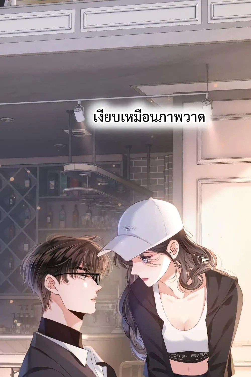 Love You All Along – รักเธอตราบนิรันดร์ - หน้า 1