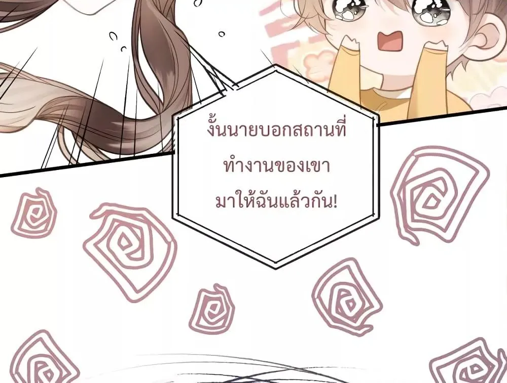 Love You All Along – รักเธอตราบนิรันดร์ - หน้า 30