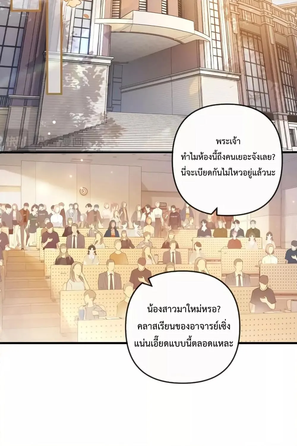 Love You All Along – รักเธอตราบนิรันดร์ - หน้า 34