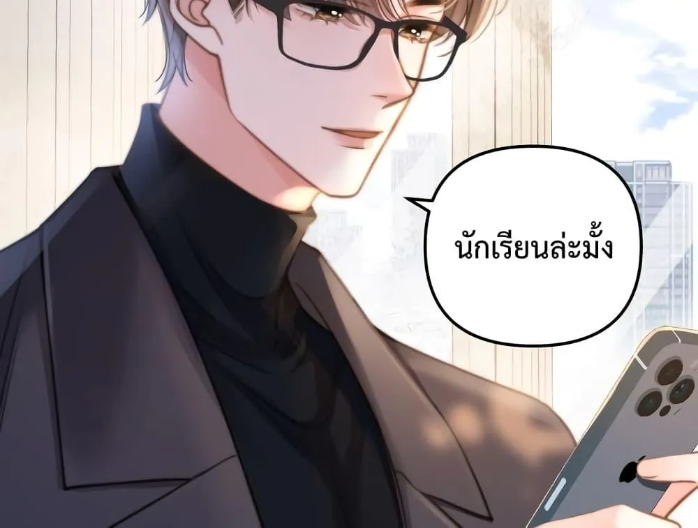 Love You All Along – รักเธอตราบนิรันดร์ - หน้า 51