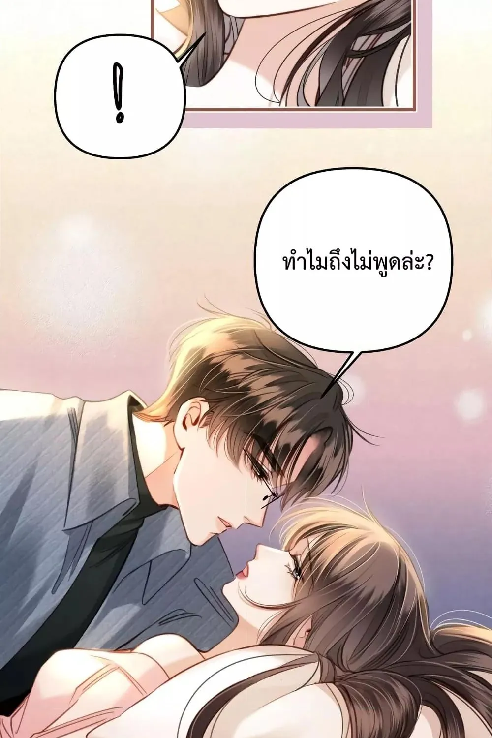 Love You All Along – รักเธอตราบนิรันดร์ - หน้า 2