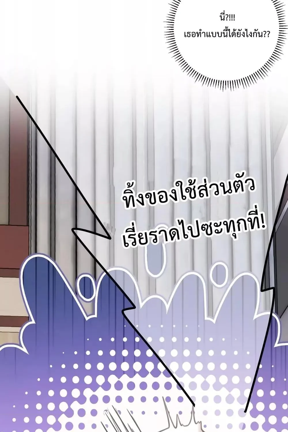 Love You All Along – รักเธอตราบนิรันดร์ - หน้า 23