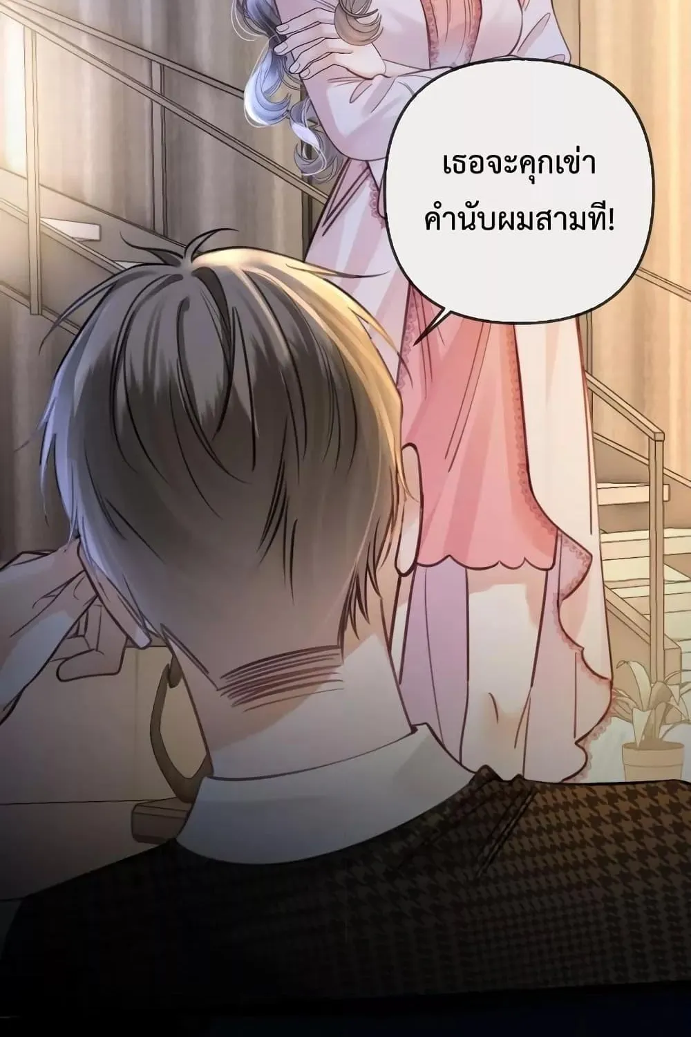 Love You All Along – รักเธอตราบนิรันดร์ - หน้า 41