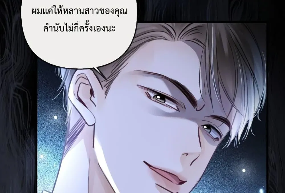 Love You All Along – รักเธอตราบนิรันดร์ - หน้า 48