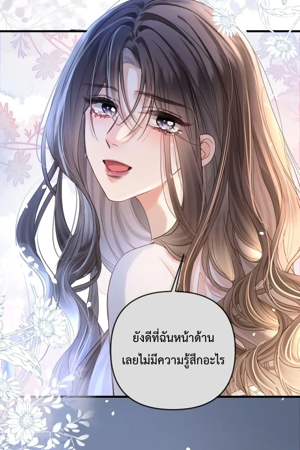 Love You All Along – รักเธอตราบนิรันดร์ - หน้า 29