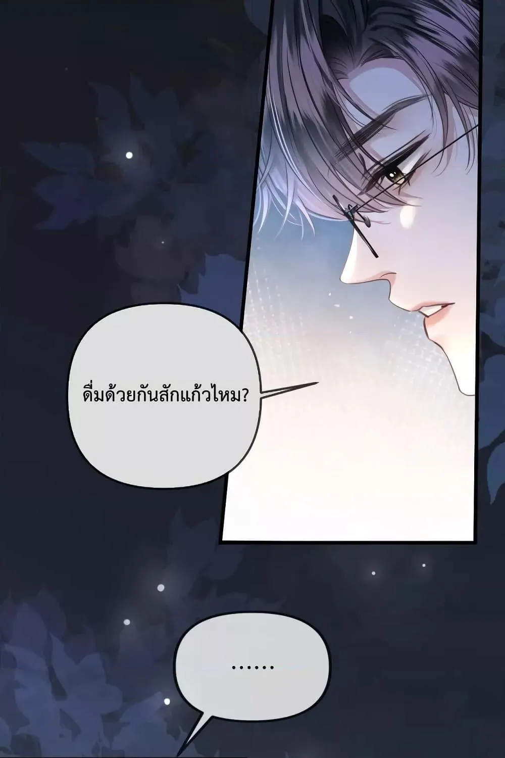 Love You All Along – รักเธอตราบนิรันดร์ - หน้า 33