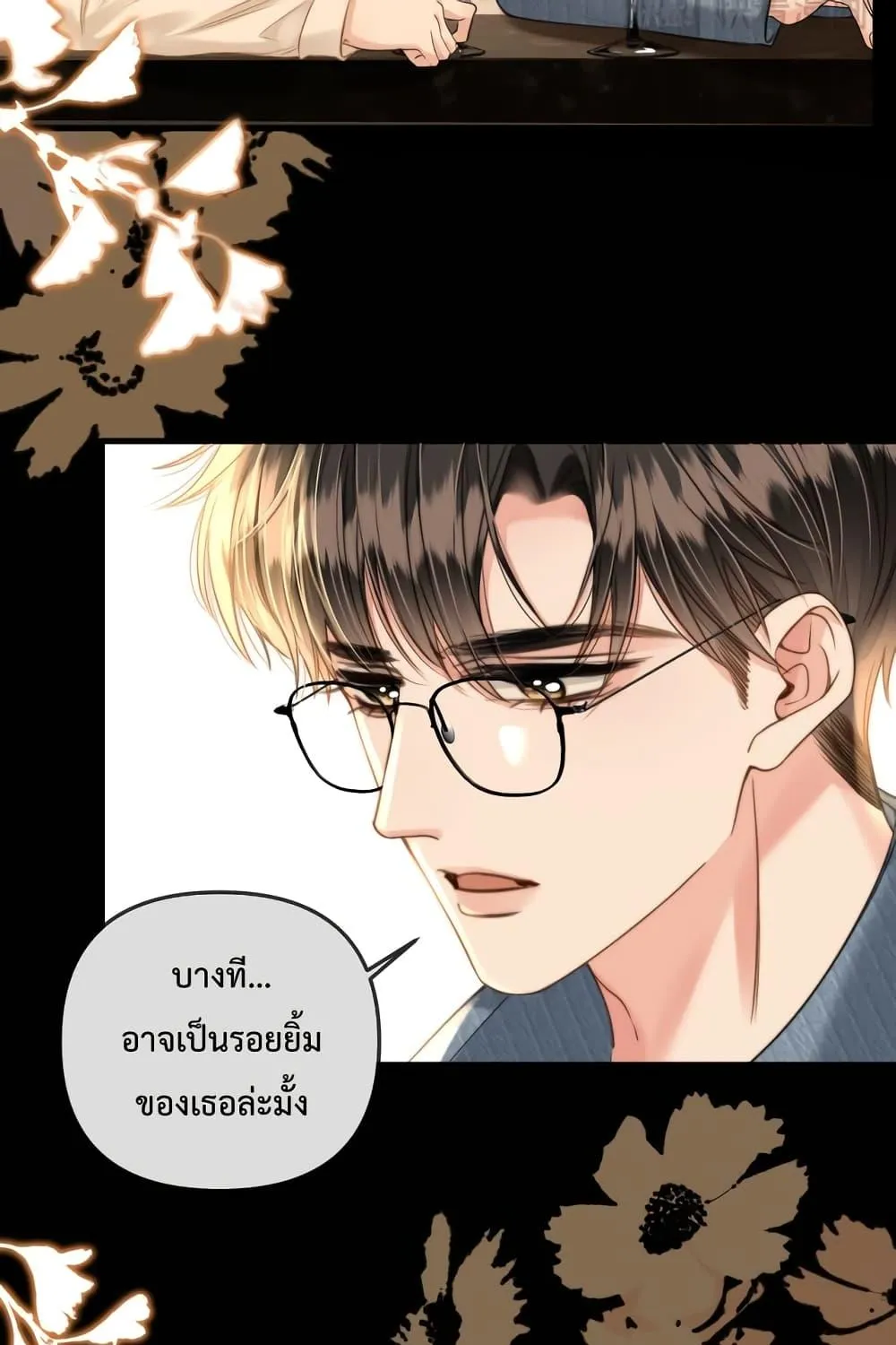 Love You All Along – รักเธอตราบนิรันดร์ - หน้า 63