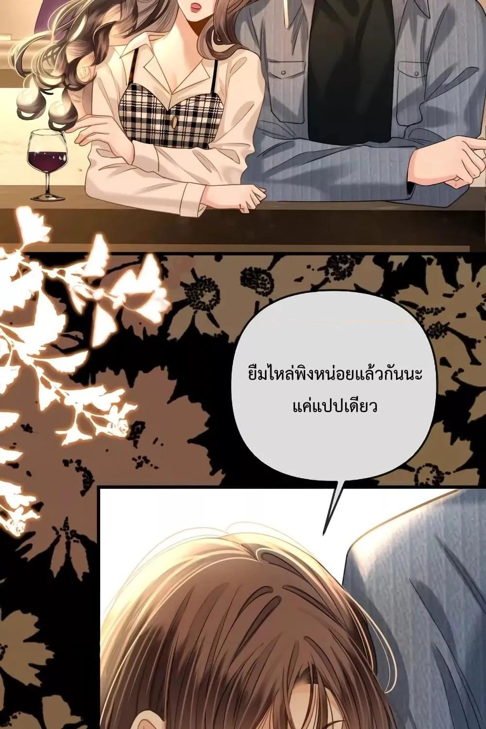 Love You All Along – รักเธอตราบนิรันดร์ - หน้า 67